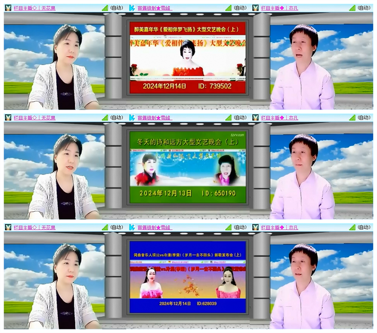 雪儿🎤V娱热点