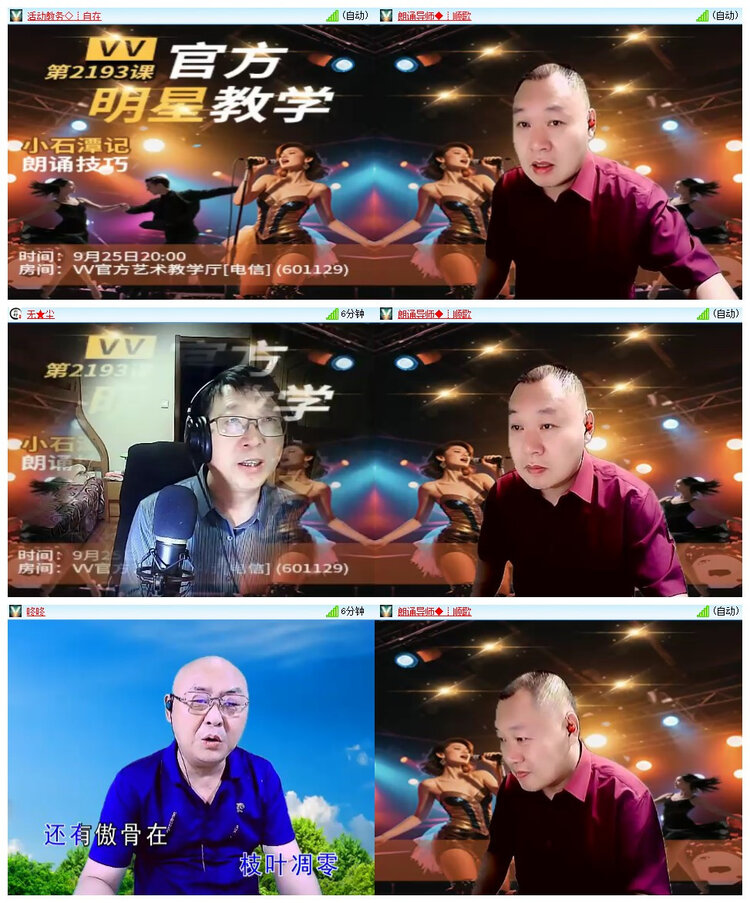 飘雪🎤V娱热点