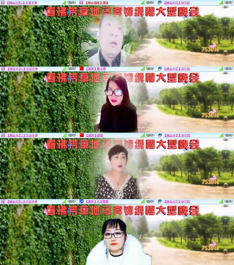 安然🎤V娱热点