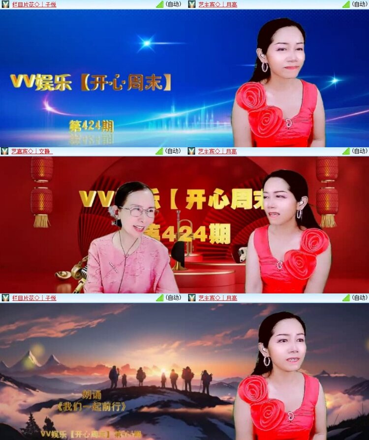 苏苏🎤V娱热点