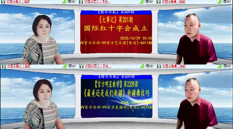 风景🎤V娱热点