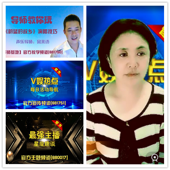 听云🎤V娱热点