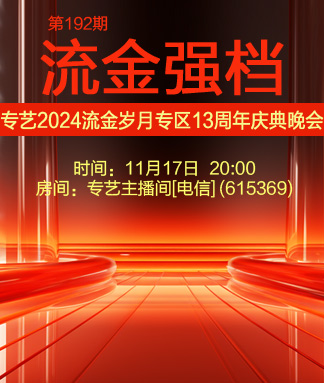 一甄🎤V娱热点