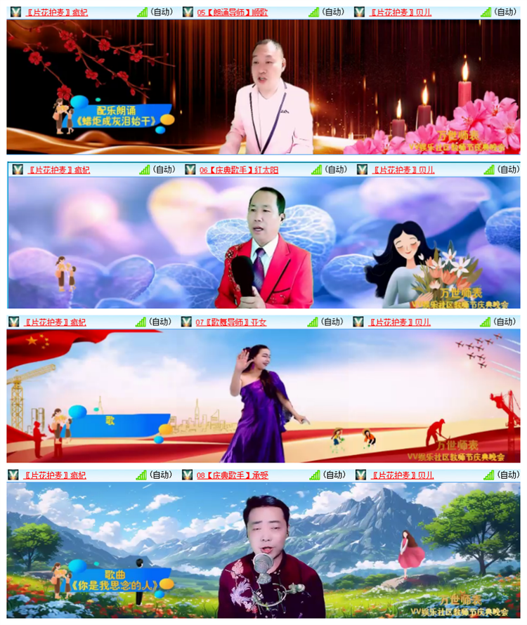 雪儿🎤V娱热点