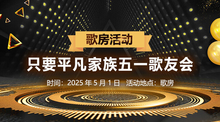 听歌🎤V娱热点