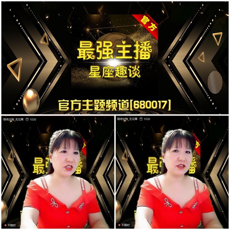 无言🎤V娱热点
