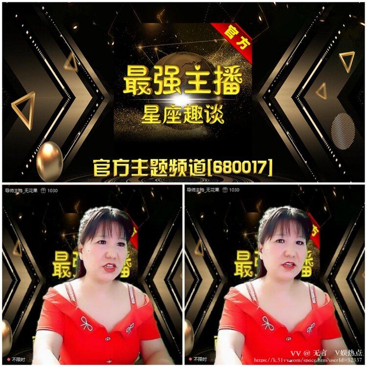 无言🎤V娱热点