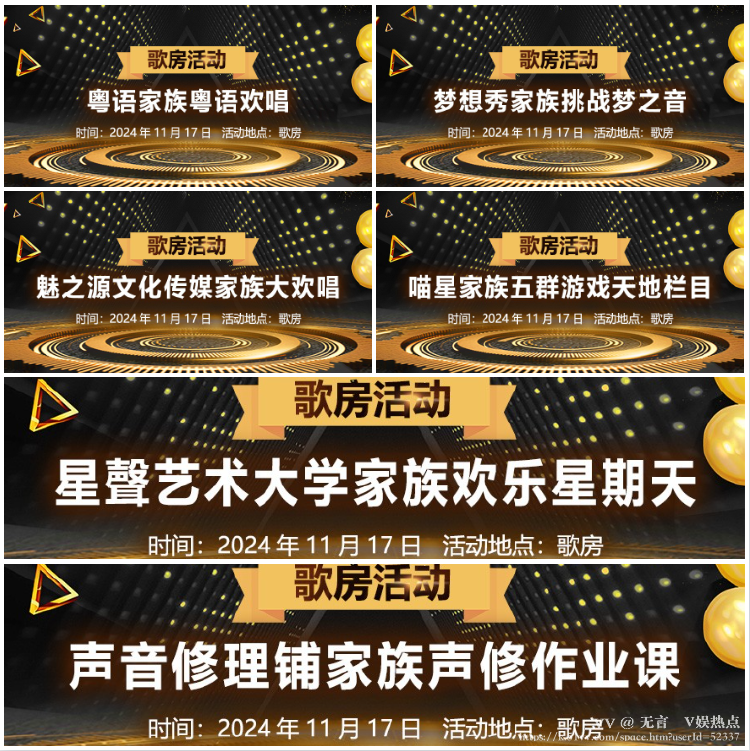 无言🎤V娱热点