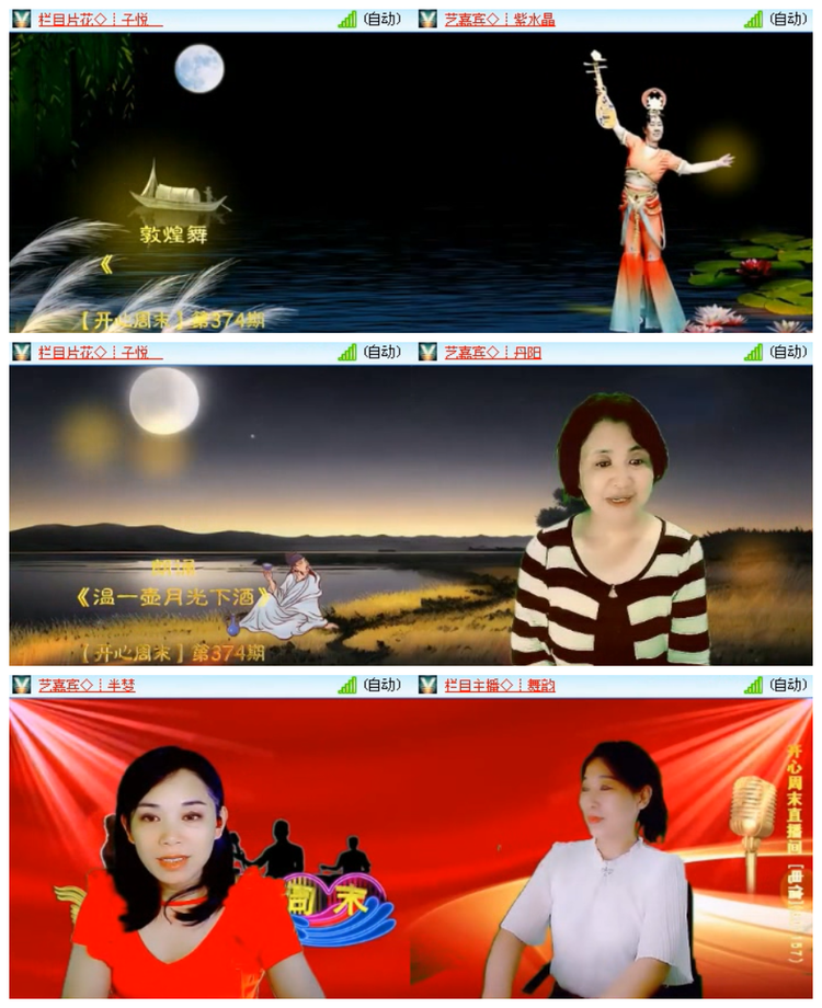 飘雪🎤V娱热点