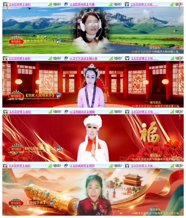 沛滢🎤V娱热点