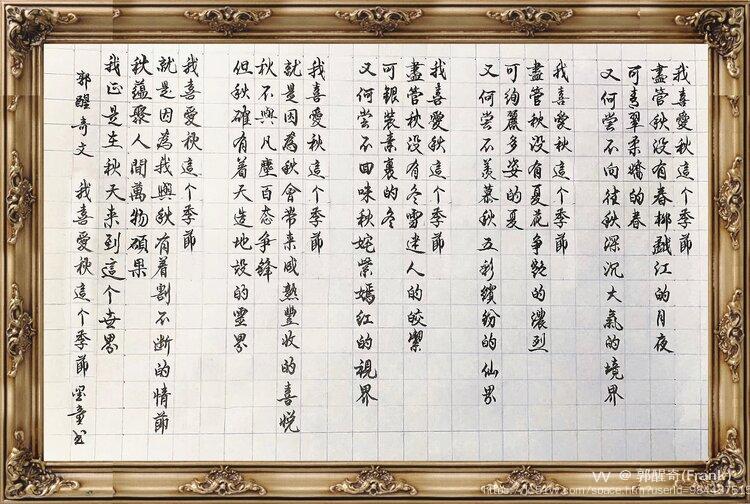 郭醒奇(Frank）