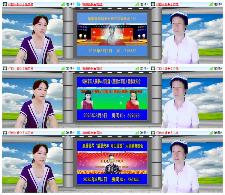 雪儿🎤V娱热点