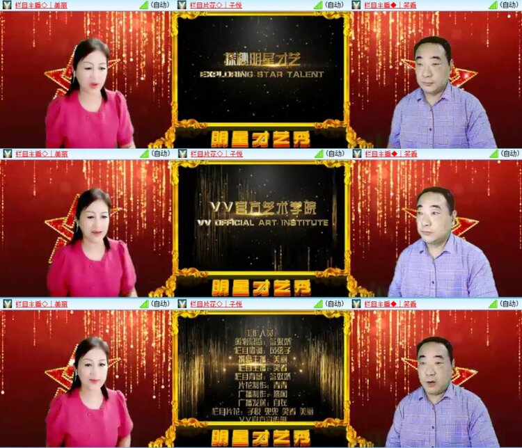 芯薇🎤V娱热点