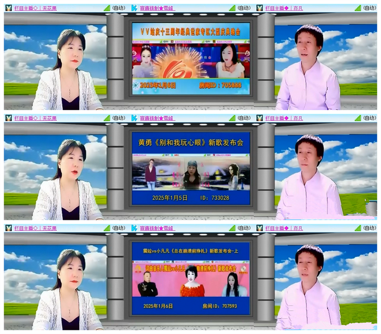 雪儿🎤V娱热点