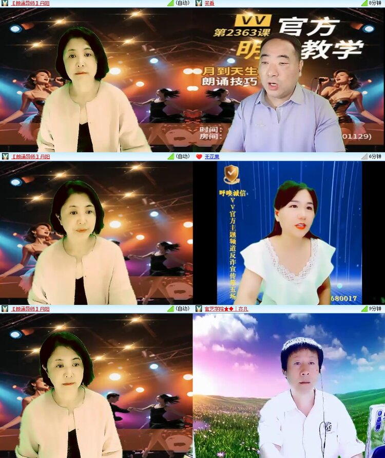 安然🎤V娱热点