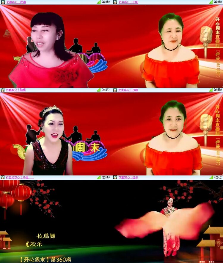 安然🎤V娱热点