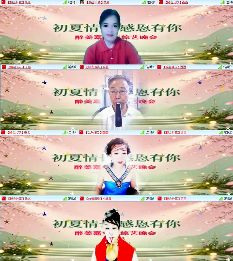 梅香🎤V娱热点