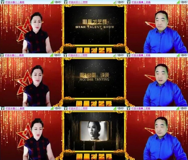 梅香🎤V娱热点