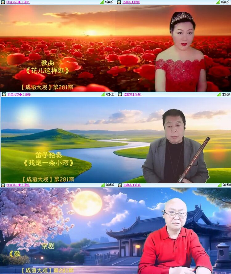 安然🎤V娱热点