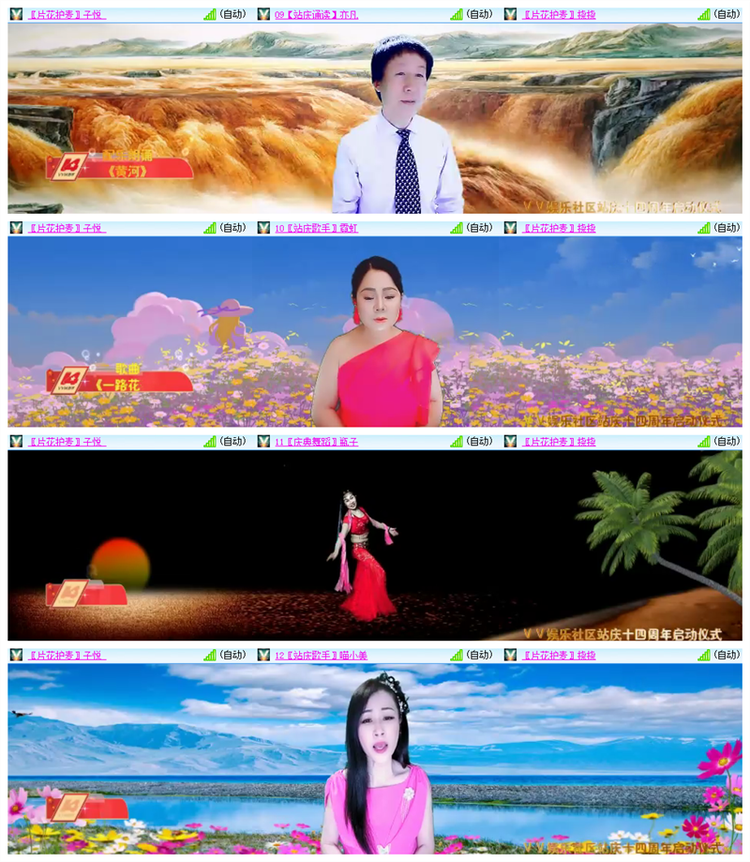 雪儿🎤V娱热点