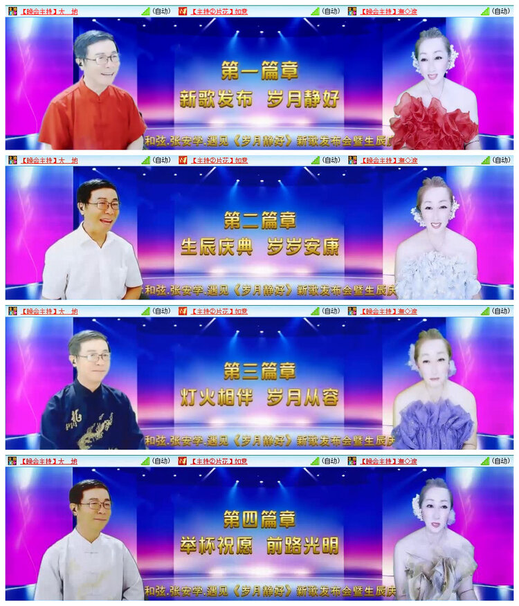 若雨🎤V娱热点