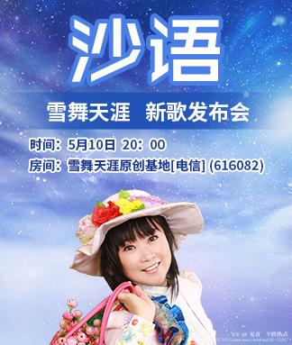 无言🎤V娱热点