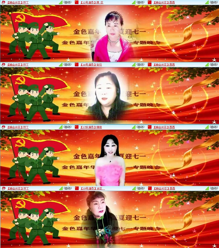梅香🎤V娱热点