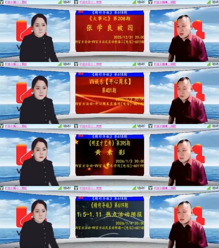 杜影🎤V娱热点