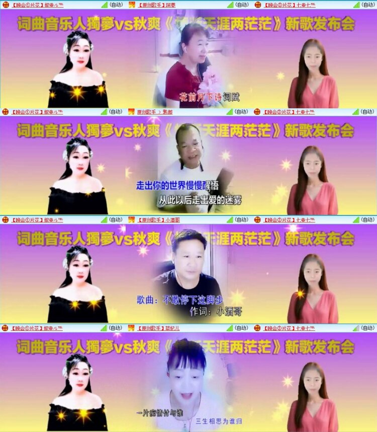 苏苏🎤V娱热点