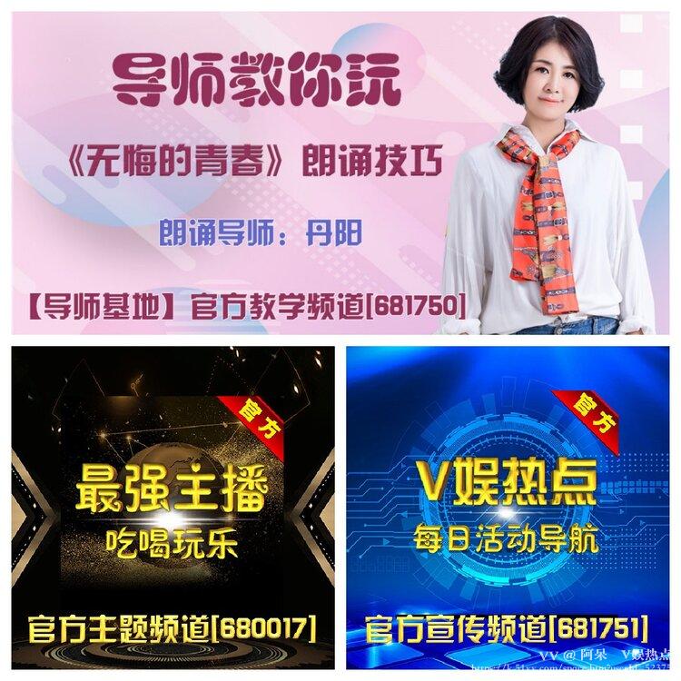 阿呆🎤V娱热点