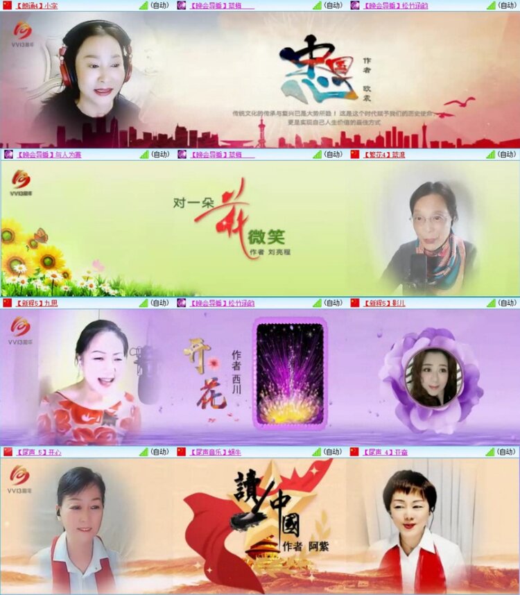 苏苏🎤V娱热点