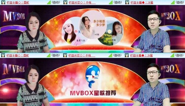 梅香🎤V娱热点