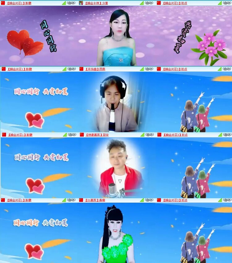 心玫🎤V娱热点
