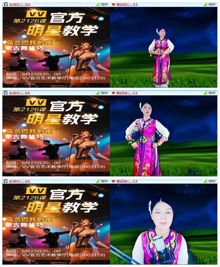 墨馨儿🎤V娱热点