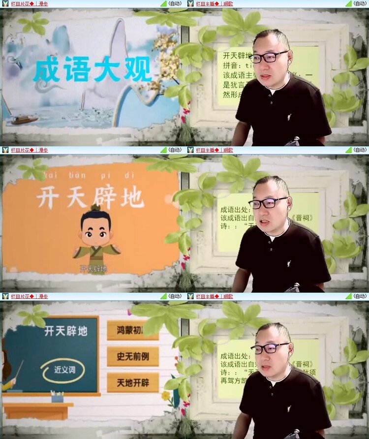 苏苏🎤V娱热点