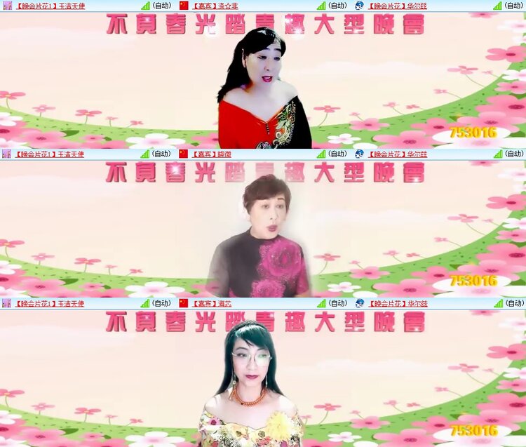 梅香🎤V娱热点