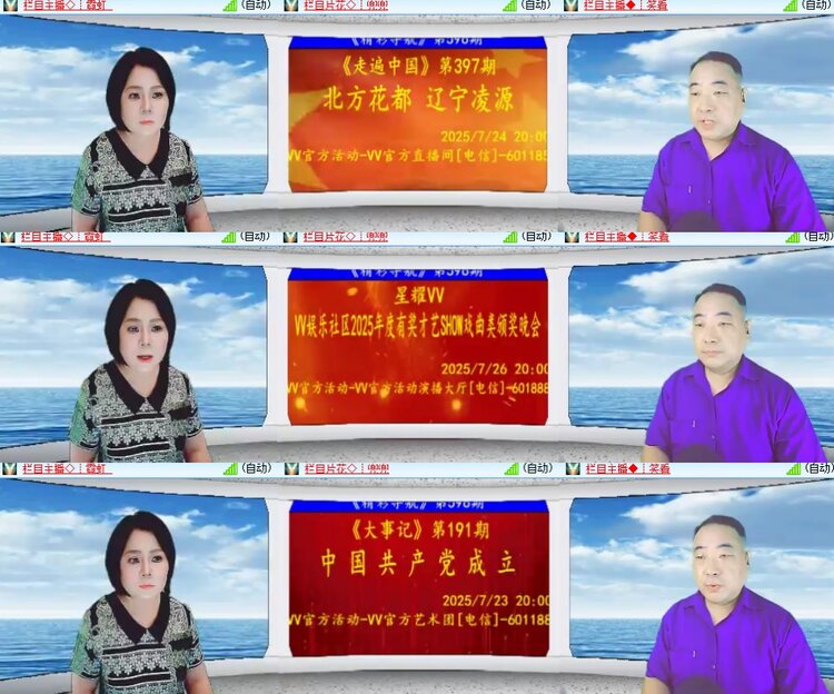 卓然🎤V娱热点