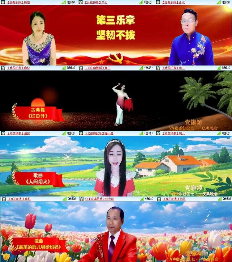 浓茶🎤V娱热点