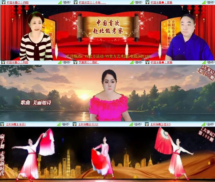 安然🎤V娱热点