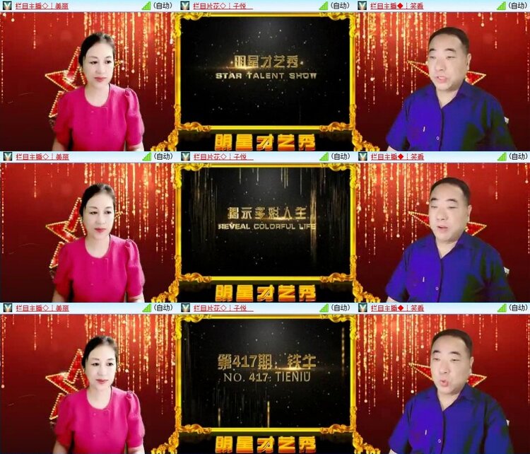 梅香🎤V娱热点