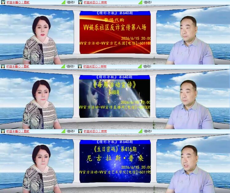 思点🎤V娱热点