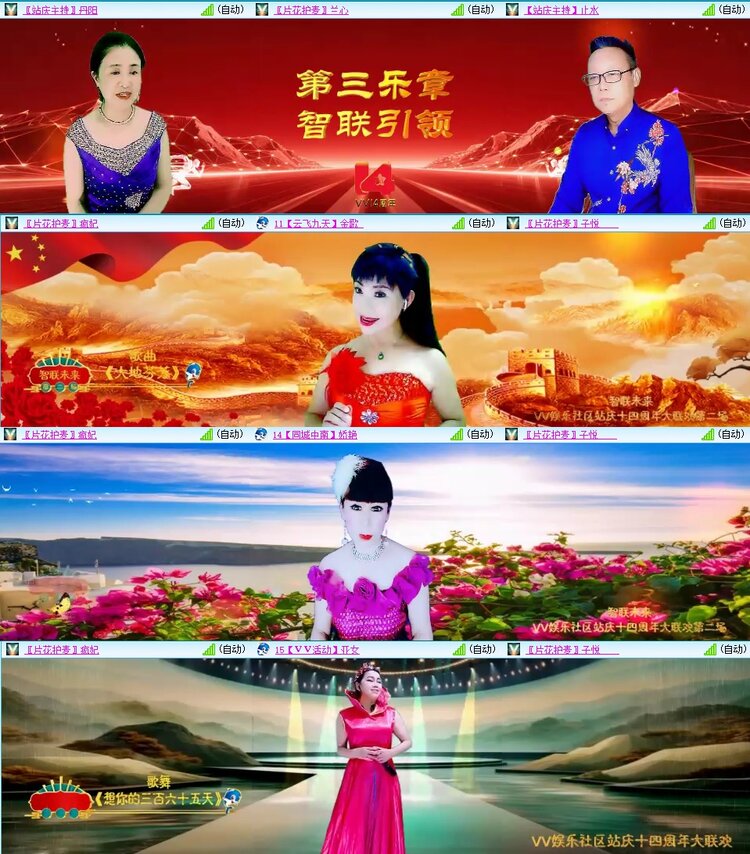 浓茶🎤V娱热点