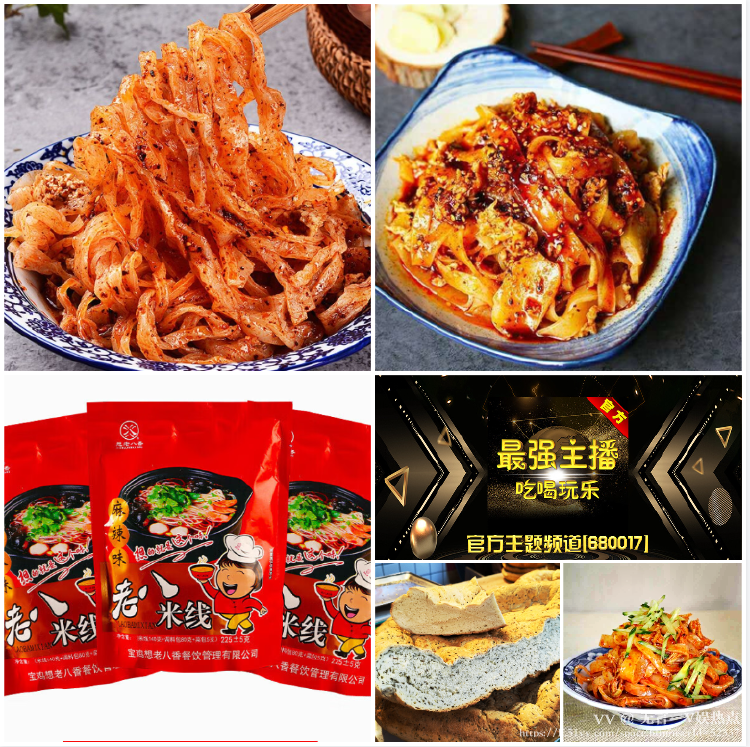 无言🎤V娱热点