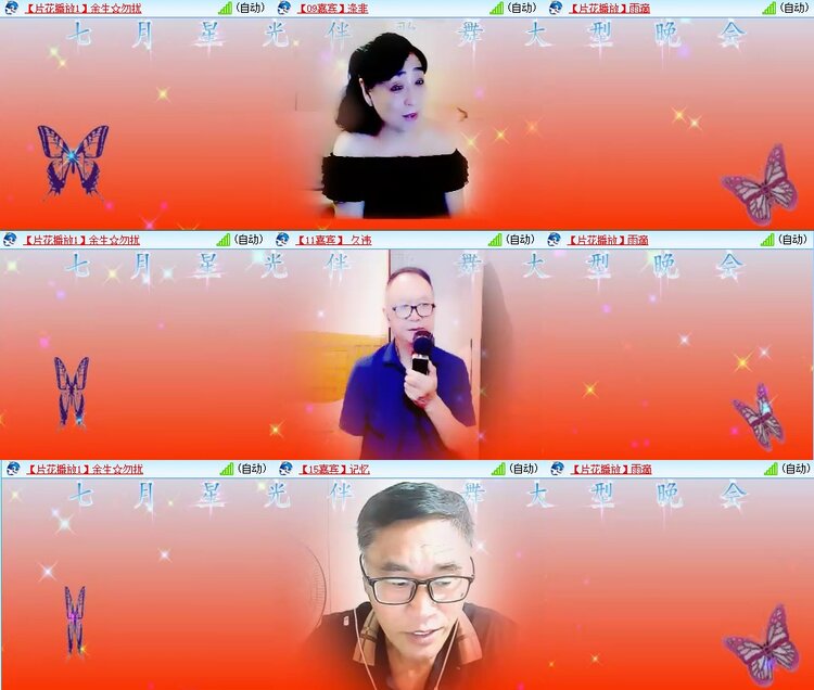 云中云🎤V娱热点