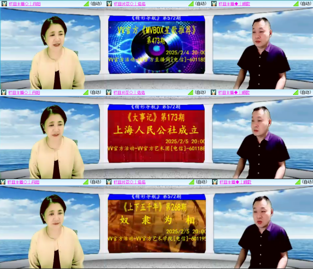 芯薇🎤V娱热点