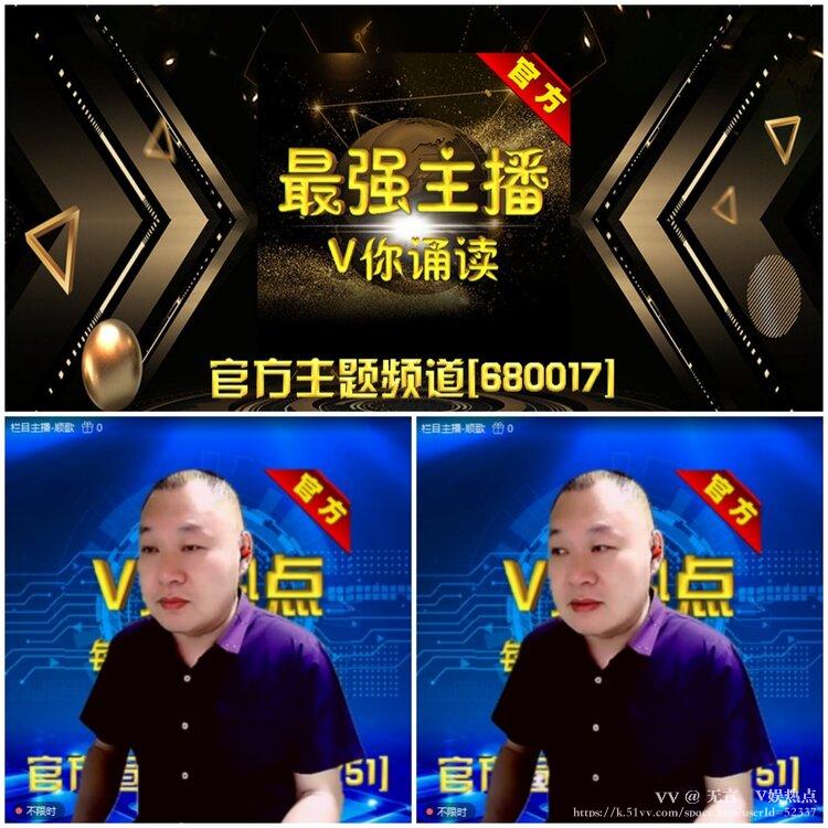 无言🎤V娱热点