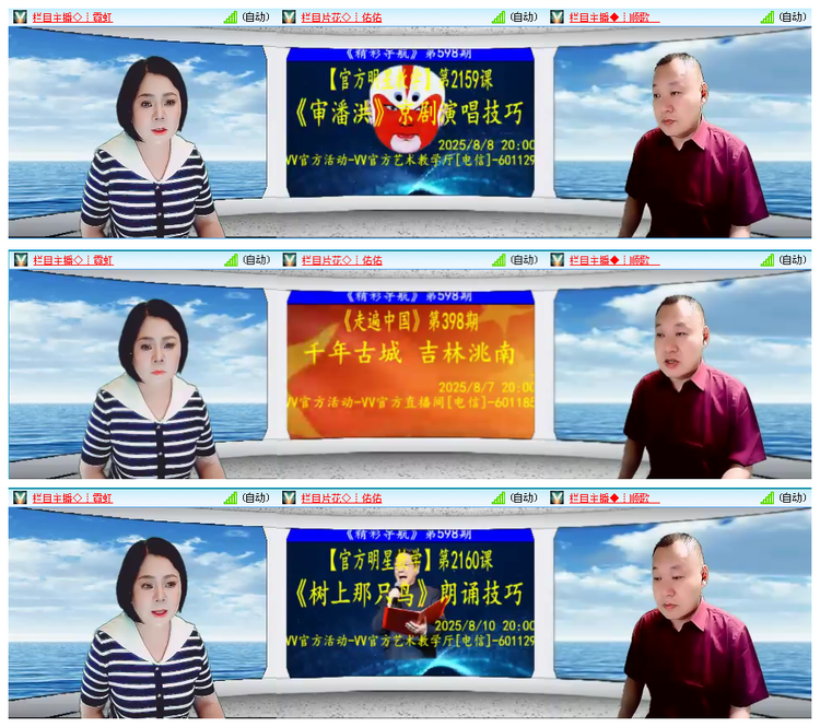 飘雪🎤V娱热点