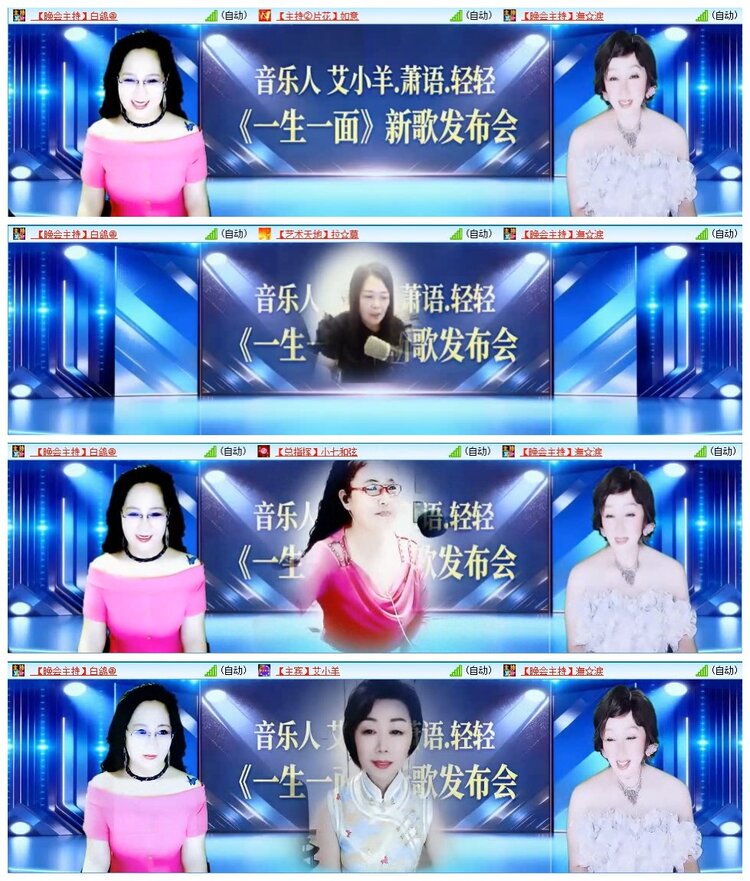 苏苏🎤V娱热点