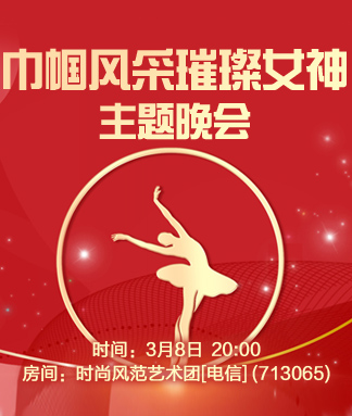 李湘🎤V娱热点