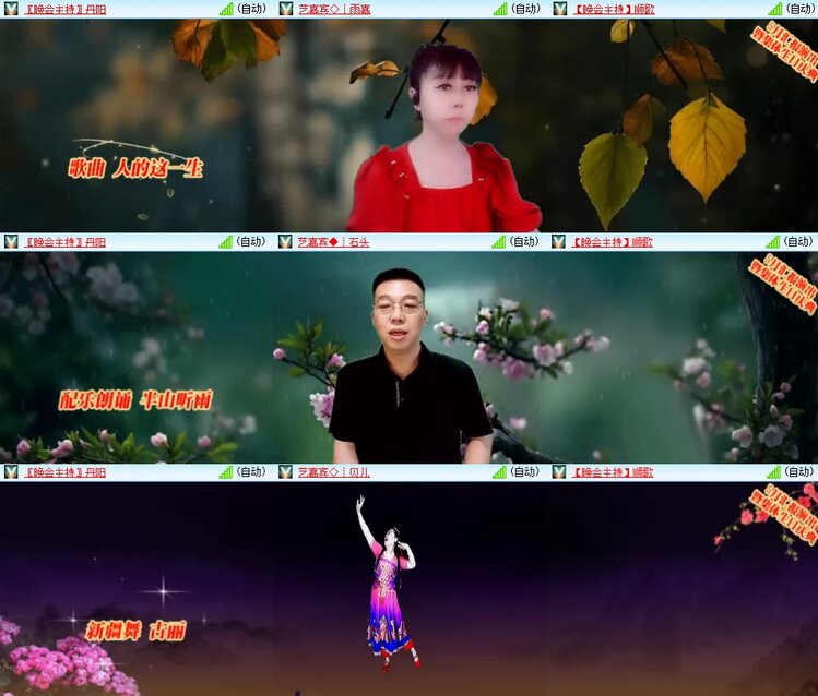安然🎤V娱热点
